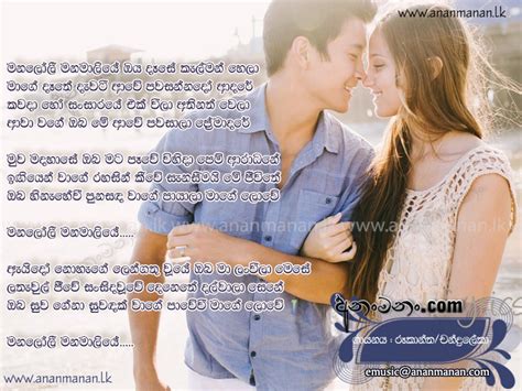 Kavi tv production power by youme_music1 duration: Manaloli Manamaliye Oya Daase Kalman Hela Lyrics ...