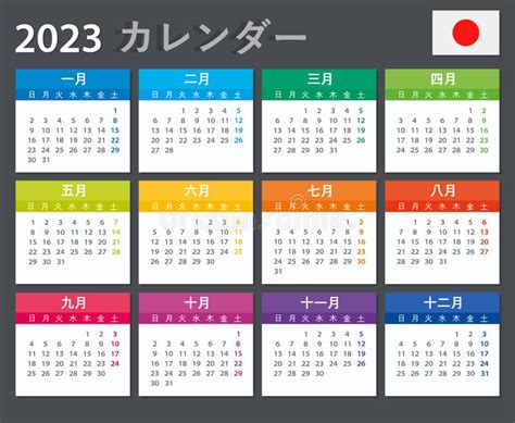 Calendario Japones Bebe 2023