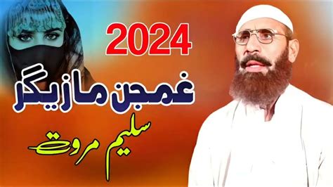Ghamjan Mazigar Saleem Marwat Pashto Song 2024 New Pashto Song