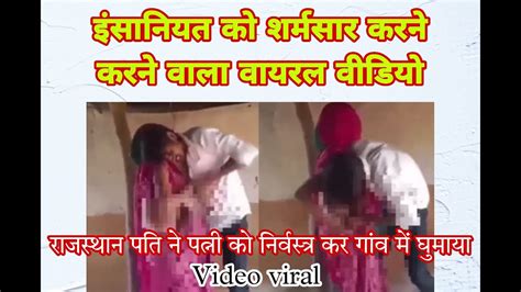 Rajasthan Tribal Women Paraded Naked Stripped Viral Video Sparks Hot Sex Picture