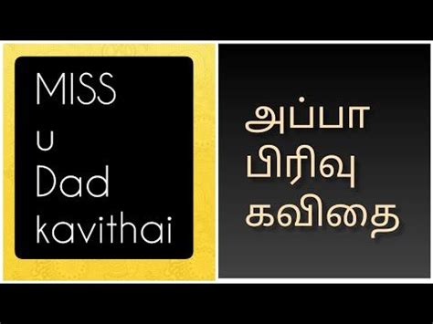 Maybe you would like to learn more about one of these? 😢😢 miss u dad Kavithai | dad passed away kavithai | miss ...