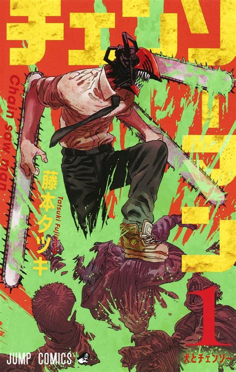 Pixiv is an illustration community service where you can post and enjoy creative work. 【コミックス部門第2位 『チェンソーマン』】悪魔を身に宿す新 ...