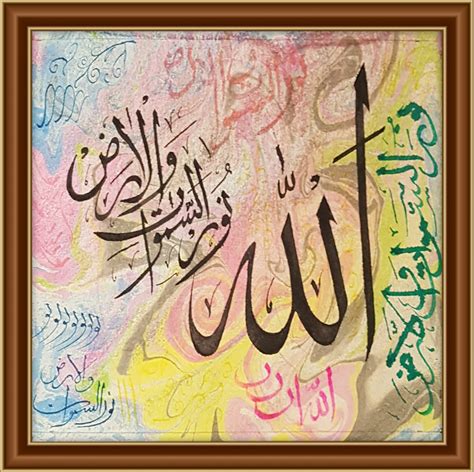 Allah U Noor Handwritten Quranic Calligraphy 99quran