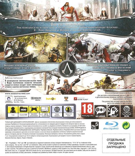 Assassin S Creed Brotherhood Codex Edition Box Cover Art
