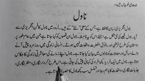 Class 10 Urdu Nasar Ki Kisme Or Aksam Novel Nawa E Urdu Youtube