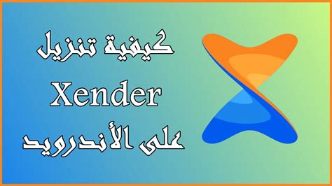 How To Download Xender Apk On Android