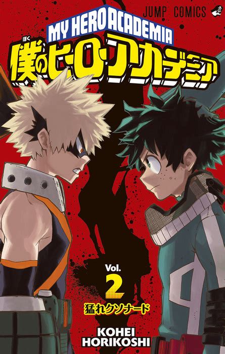 Read manga online for free! Boku no Hero Academia TV Anime Adaptation Announced ...