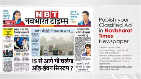 Ppt Navbharat Times Advertisement Booking Service Delhi Ncr India