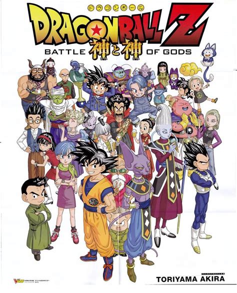 Doragon bōru) is a japanese anime television series produced by toei animation. Dragon Ball Z - TV-Serie 1989 - FILMSTARTS.de