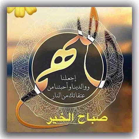 Islamic Good Morning In Arabic Images Morning Kindness Quotes