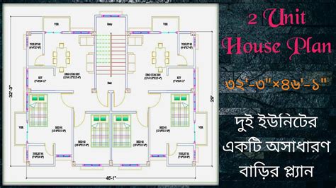 2 Unit House Design In Bangladesh 2021 2 Unit House Plan দুই