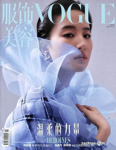 VOGUE Chinese Magazine Subscription Isubscribe Co Uk