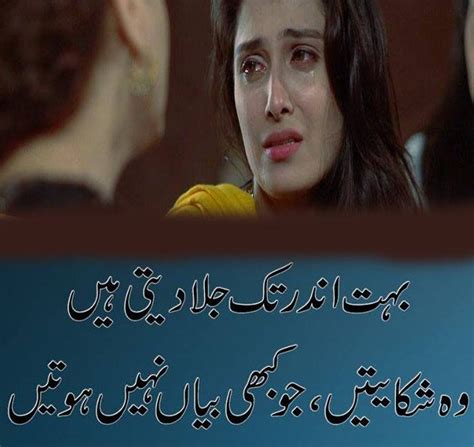 Urdu Poetry Romantic And Lovely Urdu Shayari Ghazals Rain