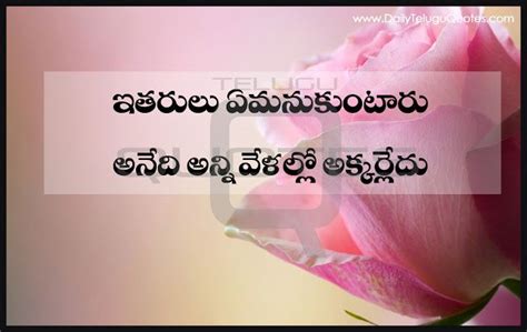 Here you can get more love quotes in telugu for your lover. Telugu-inspirational-quotes-Life-Quotes-Telugu-Quotations ...