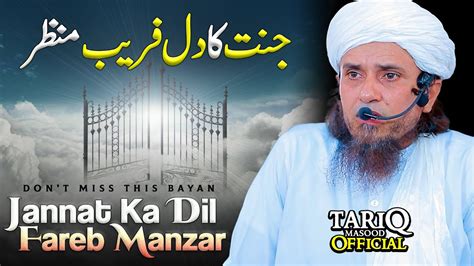 Jannat Ka Dil Fareb Manzar Mufti Tariq Masood Youtube