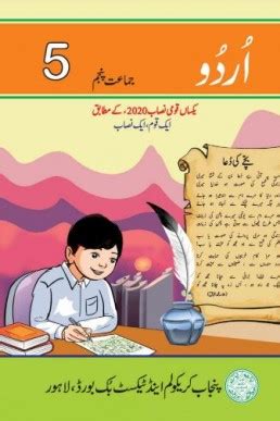 Class Urdu Pctb Snc Text Book Taleem