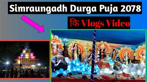 Simraungadh Durga Puja 2078 Ki Video Bara District Simraungadh