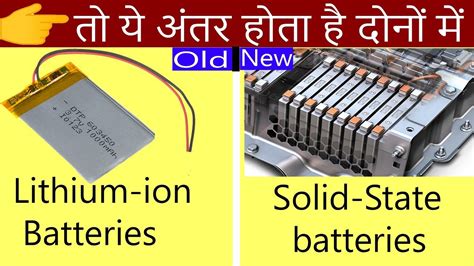 Solid State Batteries Vs Lithium Ion Batteries What Is Deference