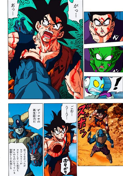 Moro Vs Goku Dragon Ball Super Saga De Moro Capítulo 62 Manga