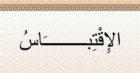 Kalimat prosa adalah suatu jenis tulisan yang dibedakan dengan puisi karena variasi ritme yang dimilikinya lebih besar, serta bahasanya yang lebih sesuai dengan arti leksikalnya. Iqtibas; Mendeteksi Al-Qur'an dan Hadis Dalam Prosa dan Syair