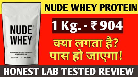Nude Whey Protein Review With Lab Report Insane Fitness YouTube