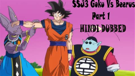 Check spelling or type a new query. Dragon Ball Z Battle of Gods in Hindi | Goku vs Beerus | Part 1 - YouTube