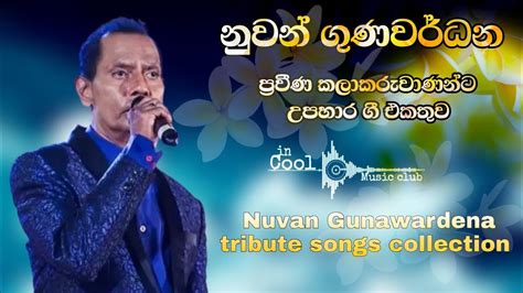 Nuwan Gunawardana Song Collection නුවන් ගුණවර්ධන ගීත එකතුව By Way