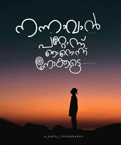 What are some malayalam movie one liners that your use in real life conversations? Pin by $u!u on tHug !¡F€..... | Rumi love quotes, Rumi ...