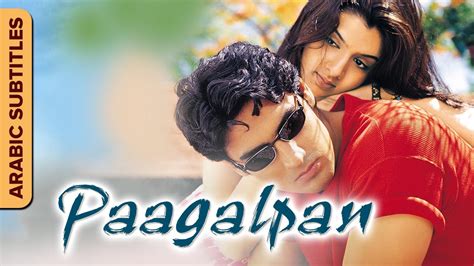 باجالبان Paagalpan Hindi Romantic Movie Arabic Subtitles Karan Nath Aarti Agarwal