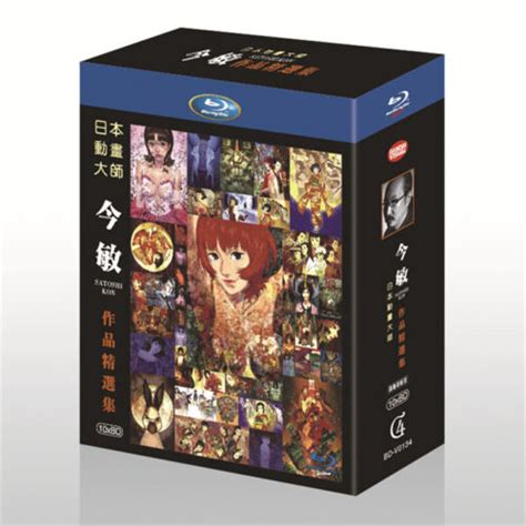 Japanese Anime Director Satoshi Kon 8 Movies Collection Blu Ray 10BD