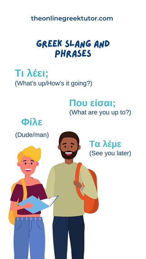 Learn Greek Slang Phrases Learn More Greek Here Learn Greek