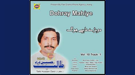 Dohray Mahiye Jog By Talib Hussain Dard Vol 10 Track 1 Youtube