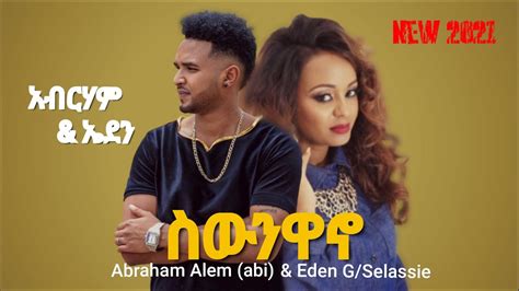 Abraham Alem And Eden Gebreselasie ስውንዋኖ New Ethiopian And Eritrean