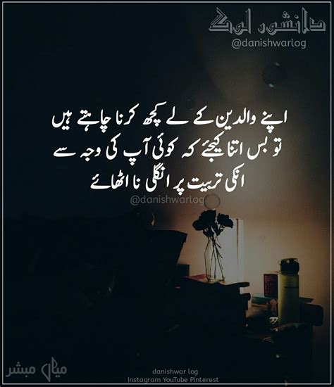 .© father death quotes in urdu, © urdu poetry on father and daughter, © urdu poetry for father death, © missing dead father quotes in urdu, © father's death anniversary urdu poetry, © relationship, © father day Pin on mother and fother quotes