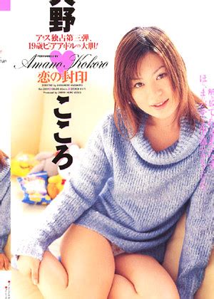 Pictures Showing For Kokoro Amano Porn Mypornarchive Net