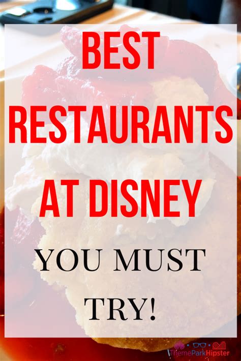 35 Best Restaurants At Disney World You Must Add To Your Dining List