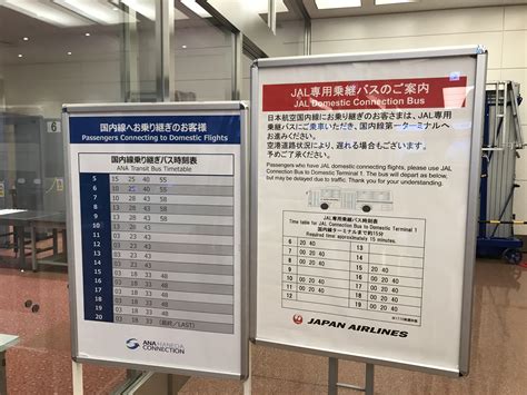 Manage your video collection and share your thoughts. 羽田空港 国際線→国内線への乗り継ぎ方法 荷物や経路など ...