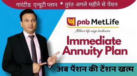 Pnb Metlife Immediate Annuity Plan Best Pension Plan For Senior