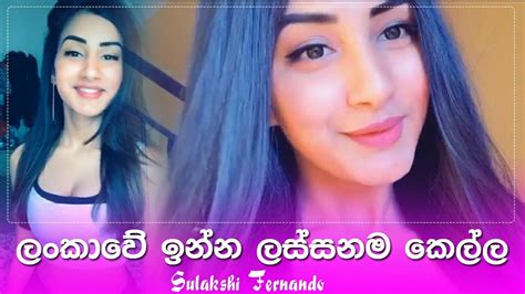 the most beautiful girl in sri lanka 🇱🇰 youtube