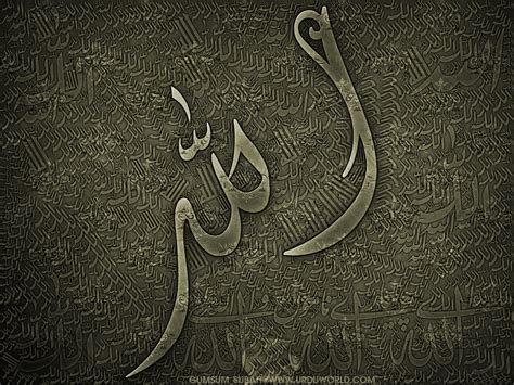 Spirtual Healing Allah Name Calligraphy