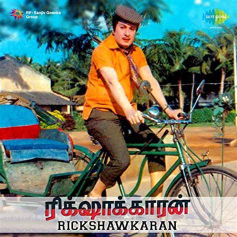 Écouter Rickshawkaran Original Motion Picture Soundtrack De M S