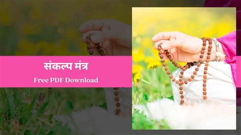 Sankalp Mantra List संकल्प मंत्र Free Pdf Download Eastrohelp