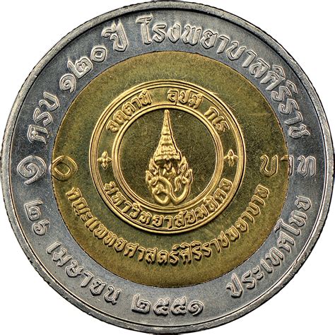 Thailand 10 Baht Y 470 Prices And Values Ngc