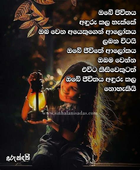 Sinhala Nisadas Download Free Sinhala Nisadas Photos And Quotes