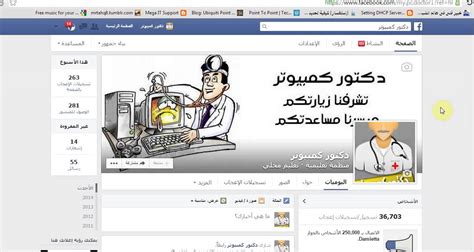 .رابط الصفحة، كيفية اختراق حساب فيس بوك بسهولة، كود اختراق الفيس بوك بثواني. ‫فيس بوك الصفحة الرئيسية - فيس بوك مصر‬‎ - YouTube