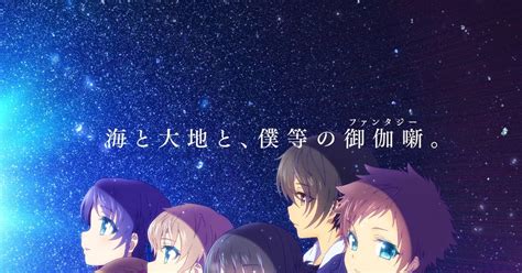 Lunatic Moe Anime Review Review Anime Nagi No Asukara