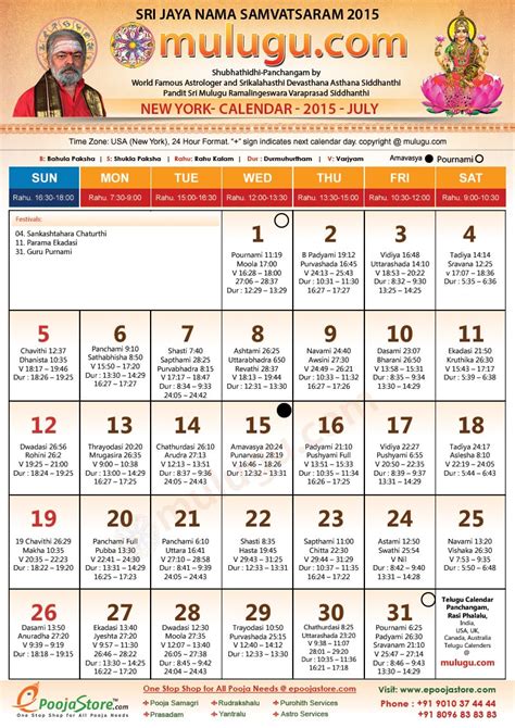 New York Telugu Calendar July Mulugu Telugu Calendars