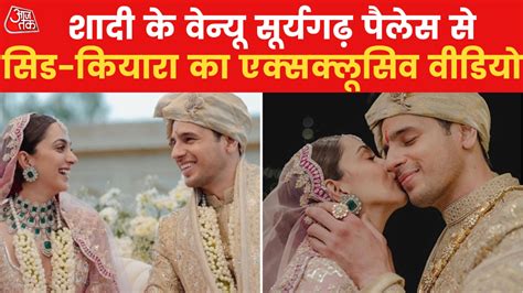 Sid Kiara Wedding कियारा ने जारी की शादी की Exclusive तस्वीरें देखें