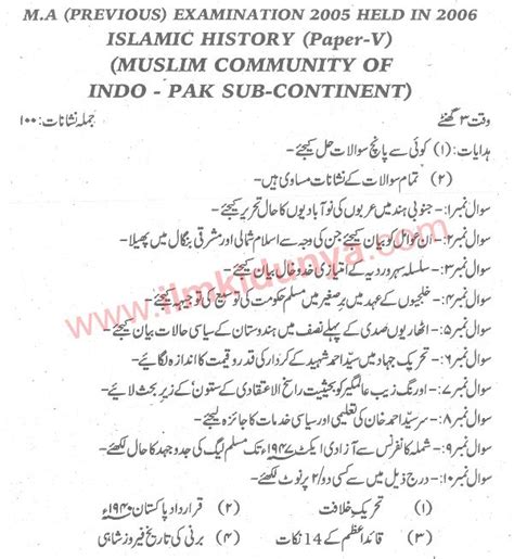 Karachi University Islamic History Ma Part Past Paper Paper