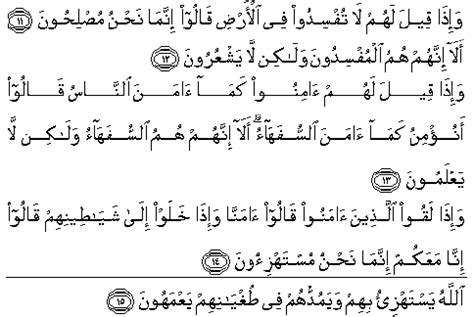 Surah baqarah >> currently viewing surah baqarah ayat 102 (2:102). Arti Surat Al Baqarah Ayat 1 5 - Eva
